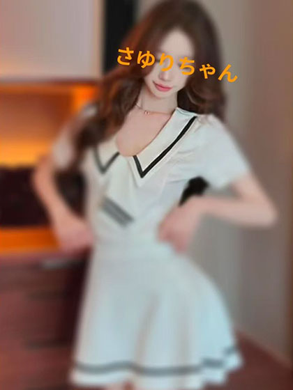 さゆりちゃん